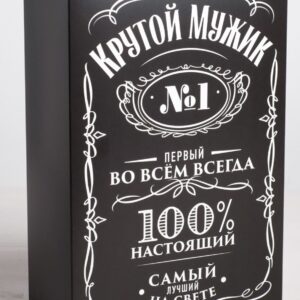 Складная коробка Крутой мужик - 16 х 23 см.