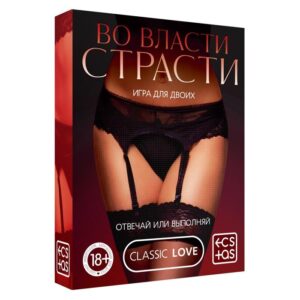 Игры с карточками «Во власти страсти. Отвечай или выполняй»